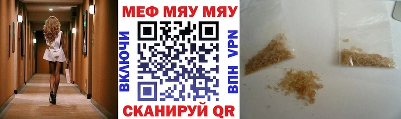 Меф мяу мяу  hydra онион  Сурск  что такое  