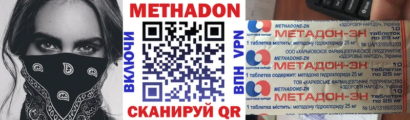 цены наркотик Сурск МЕТАДОН мёд